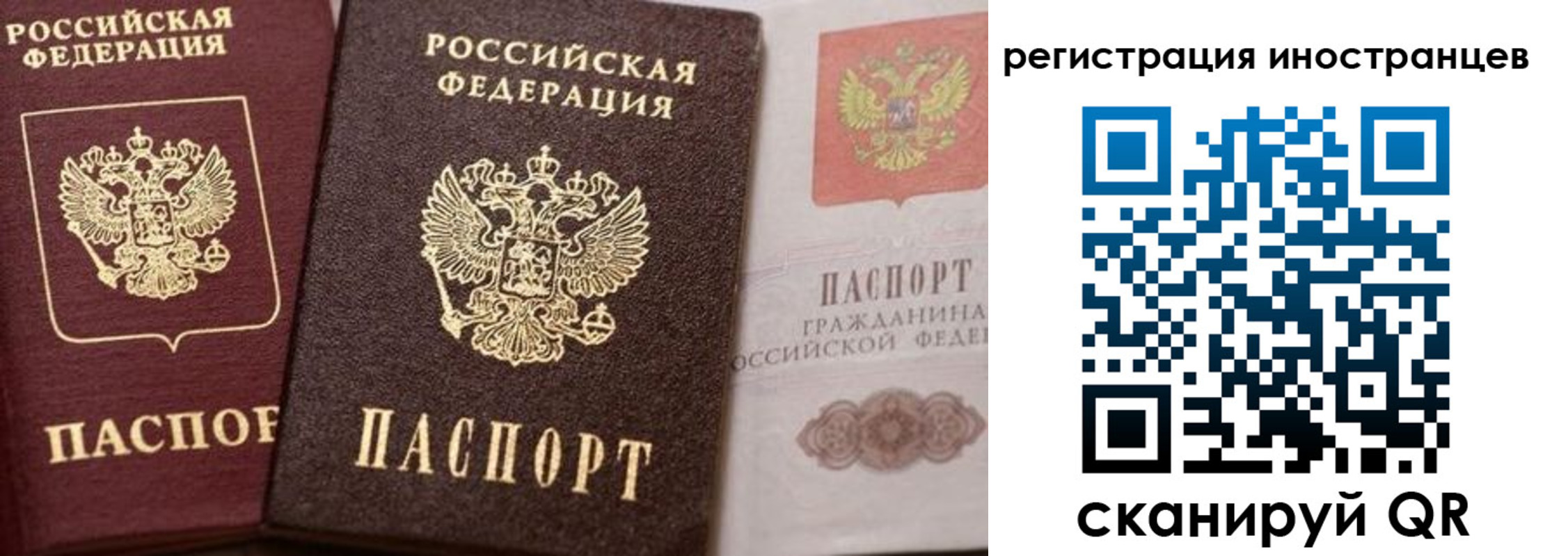 временная регистрация купить в Абинске
