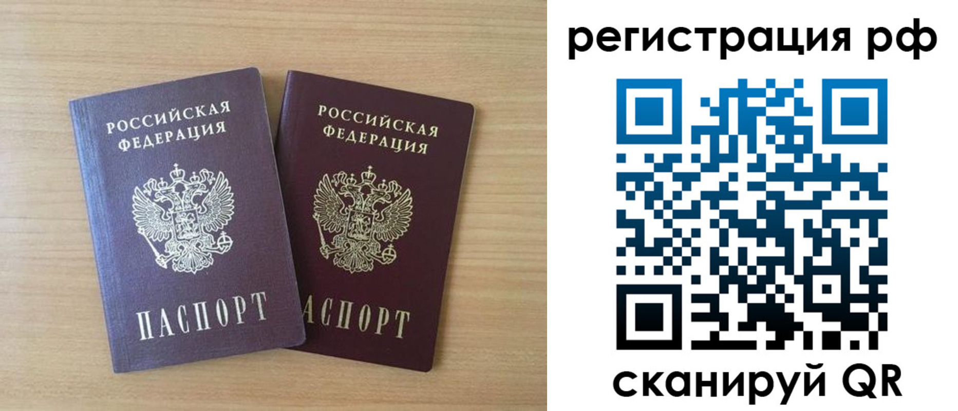прописка иностранных граждан в Абинске