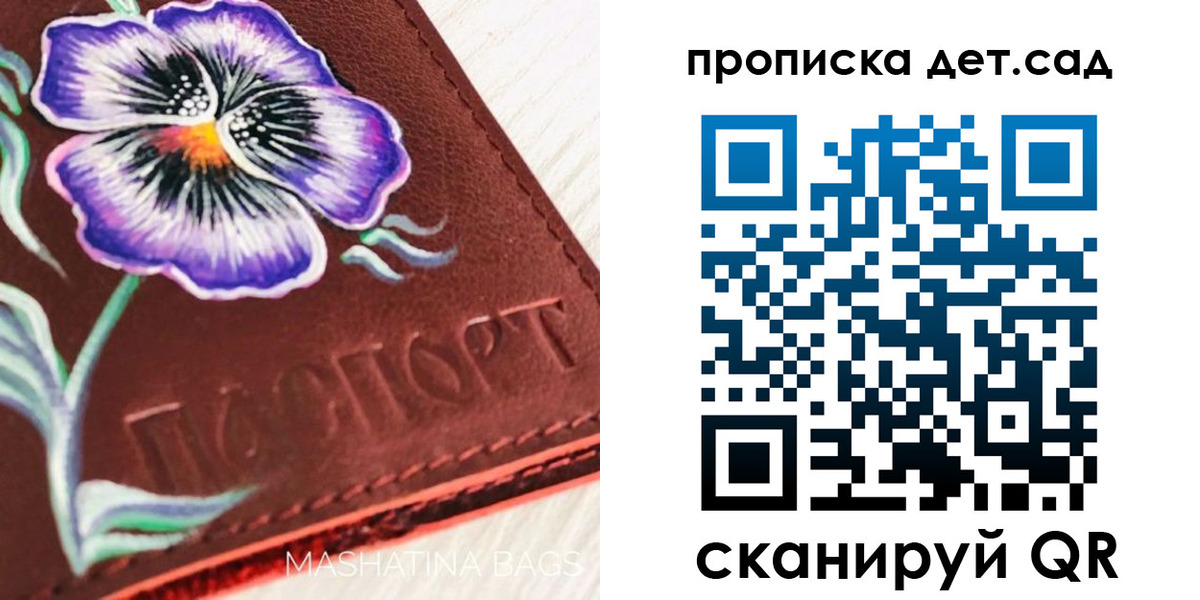 регистрация для школы в Абинске